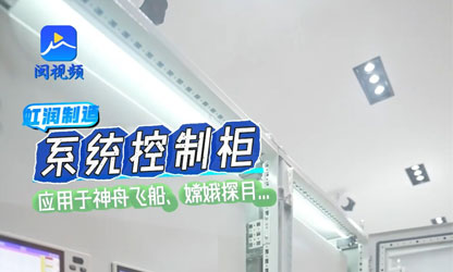 新福建-《福建力量》