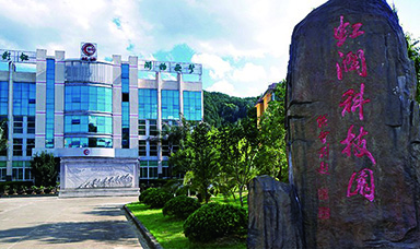 虹潤(rùn)公司項(xiàng)目獲國(guó)家創(chuàng)新基金立項(xiàng)扶持