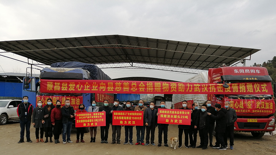 抗擊疫情，順昌縣慈善總會(huì)在行動(dòng)