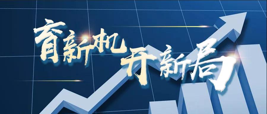 轉載自《福建統(tǒng)戰(zhàn)》--【育新機 開新局】虹潤儀器：逆勢出新招，逆境穩(wěn)增長