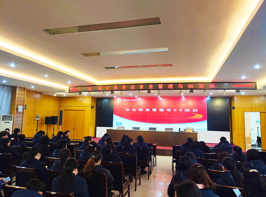 “創(chuàng)建學(xué)習(xí)型企業(yè)、爭當知識型員工”——虹潤公司舉行智能制造培訓(xùn)與新產(chǎn)品技術(shù)知識講座