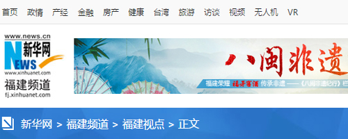 轉載新華網福州3月4日電題：人大代表四次提建議 社?；菝裾呓K落地