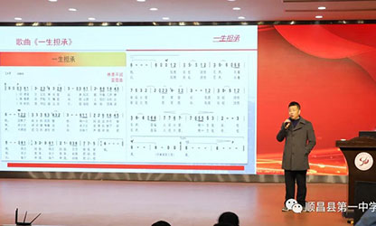 風(fēng)雨彩虹 潤物無聲—公司董事長林善平應(yīng)邀在順昌一中舉辦《一生擔(dān)承，人間大愛》專題講座